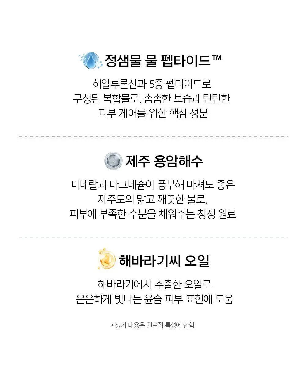 [화잘먹결크림/속보습케어] 정샘물 에센셜 물 결 크림 60ml 상세페이지 18